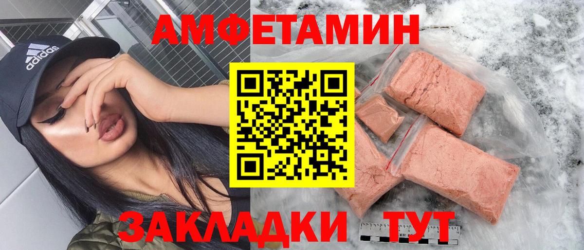 Амфетамин  Вход с VPN  Кузнецк  АМФ  Амфетамин VHQ 