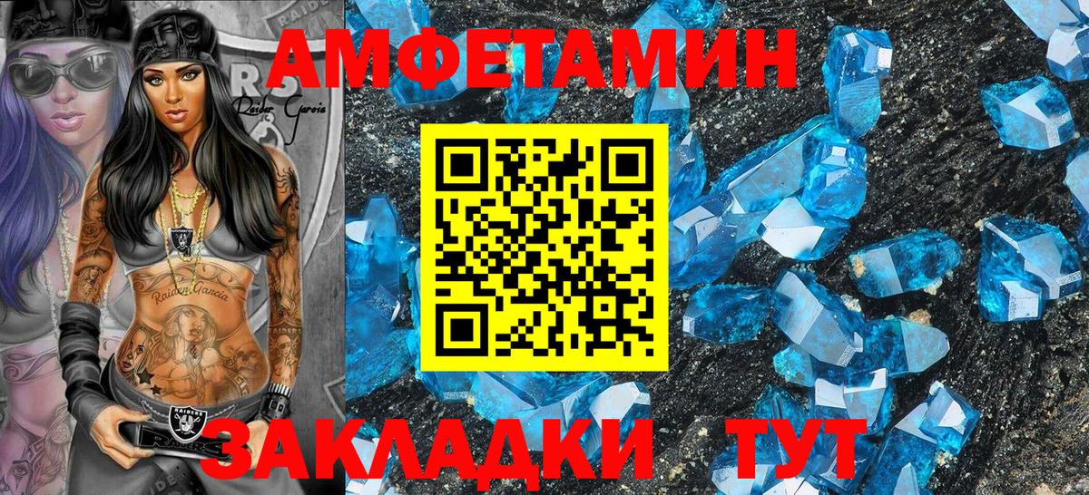 Amphetamine Premium Кузнецк