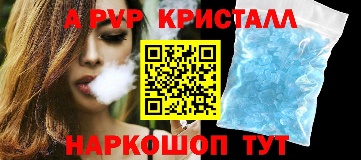 Кузнецк  Alpha-PVP кристаллы  купить наркотик  Вход с VPN  Alfa_PVP мука 