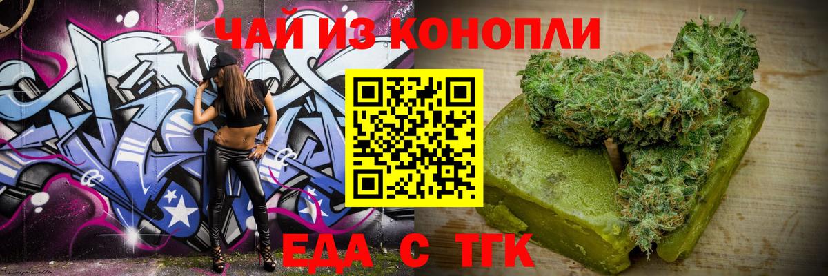 Печенье с ТГК марихуана  Вход с VPN  Кузнецк 