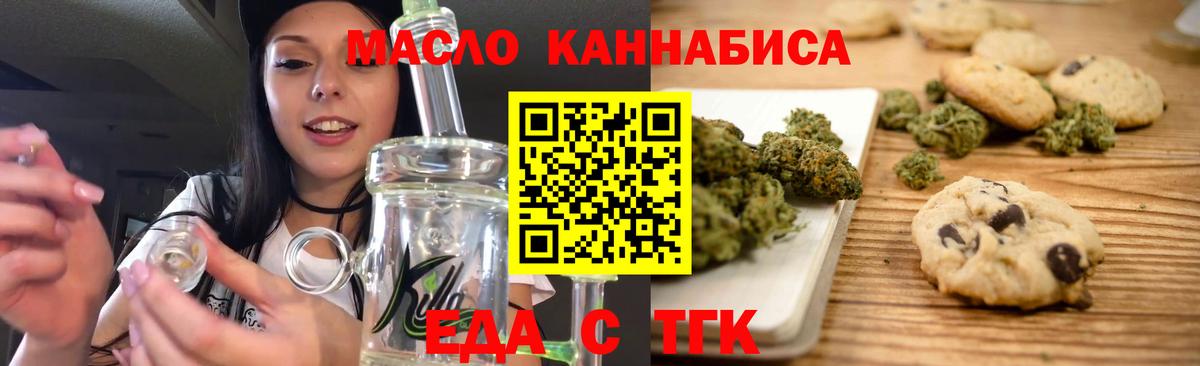Печенье с ТГК конопля Кузнецк