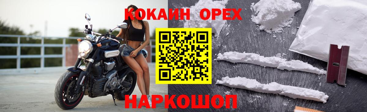 COCAIN FishScale Кузнецк