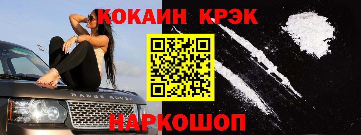Кокаин  Кокаин Эквадор  Вход с VPN  Кузнецк  Кокаин VHQ 