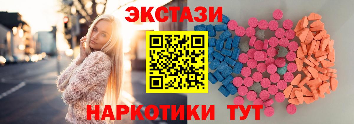 Ecstasy  ЭКСТАЗИ диски  ОМГ ОМГ как войти  Вход с VPN  Кузнецк  Ecstasy VHQ 