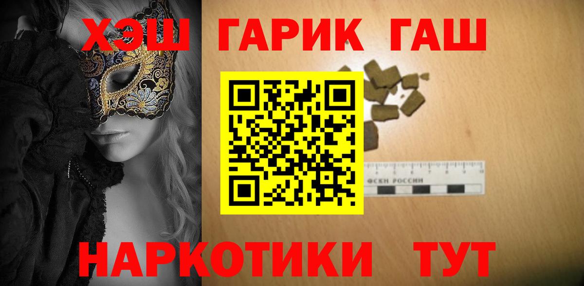 ГАШИШ Cannabis Кузнецк
