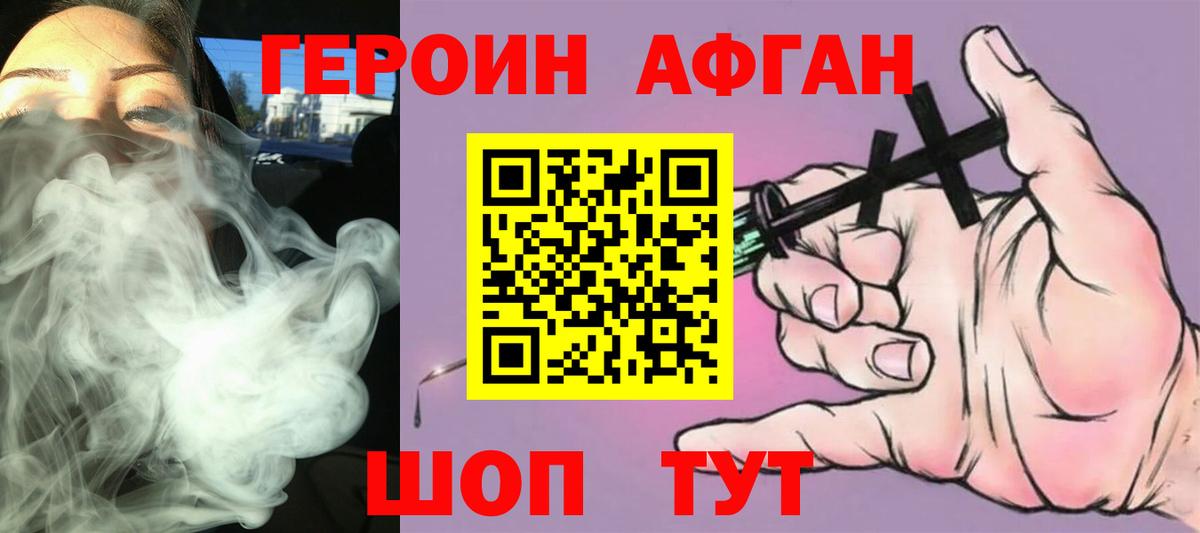 ГЕРОИН VHQ Кузнецк
