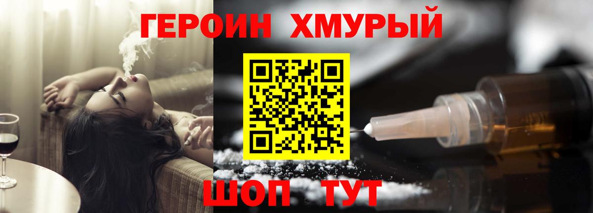 Героин гречка  Вход с VPN  Кузнецк 