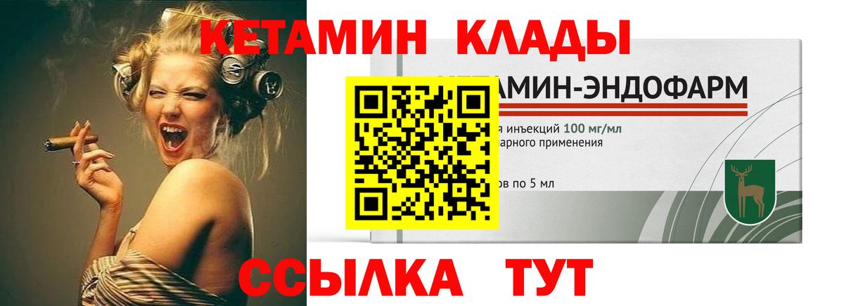 ссылка на мегу ссылки  Вход с VPN  Кузнецк  КЕТАМИН VHQ 