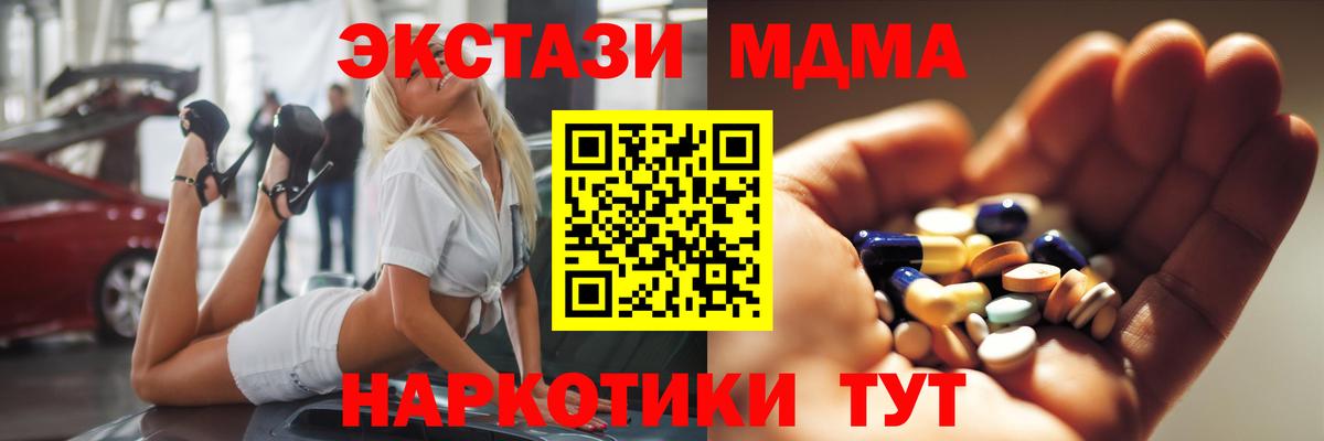 Кузнецк  MDMA кристаллы  MDMA crystal  Вход с VPN 