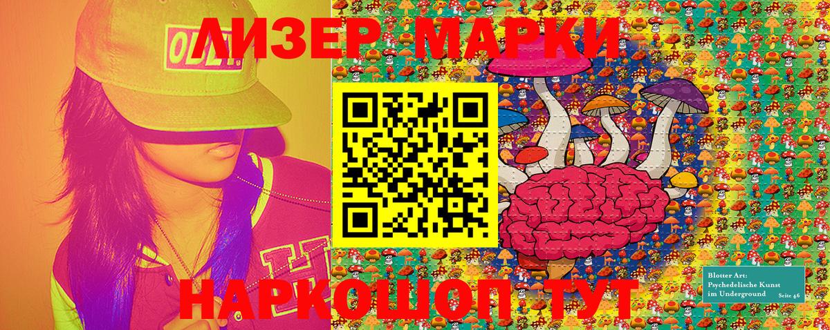 Наркотические марки 1,5мг  Вход с VPN  Кузнецк 