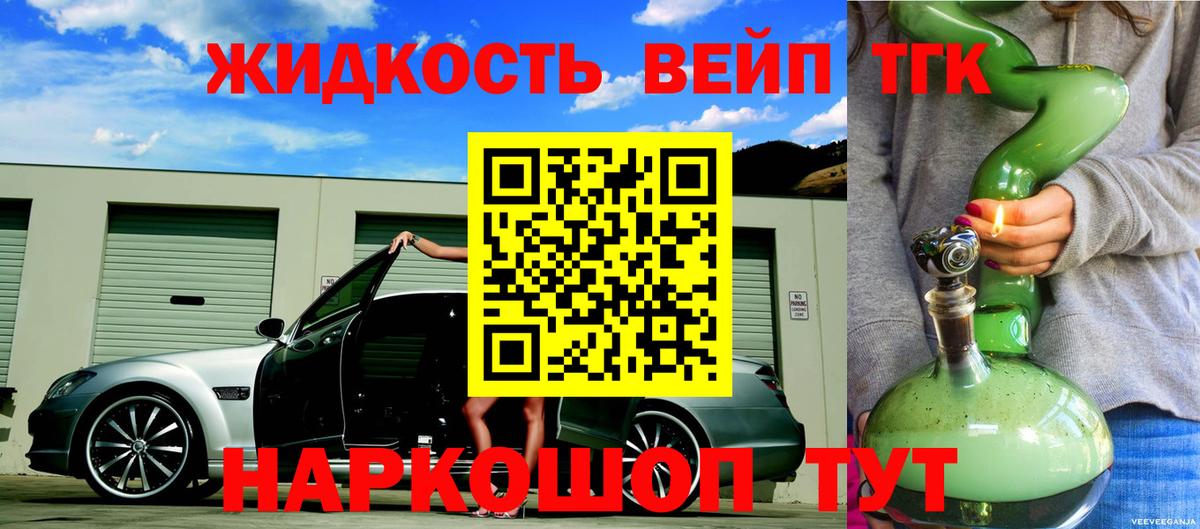 сколько стоит  Дистиллят ТГК вейп  Кузнецк  Вход с VPN  ТГК гашишное масло 